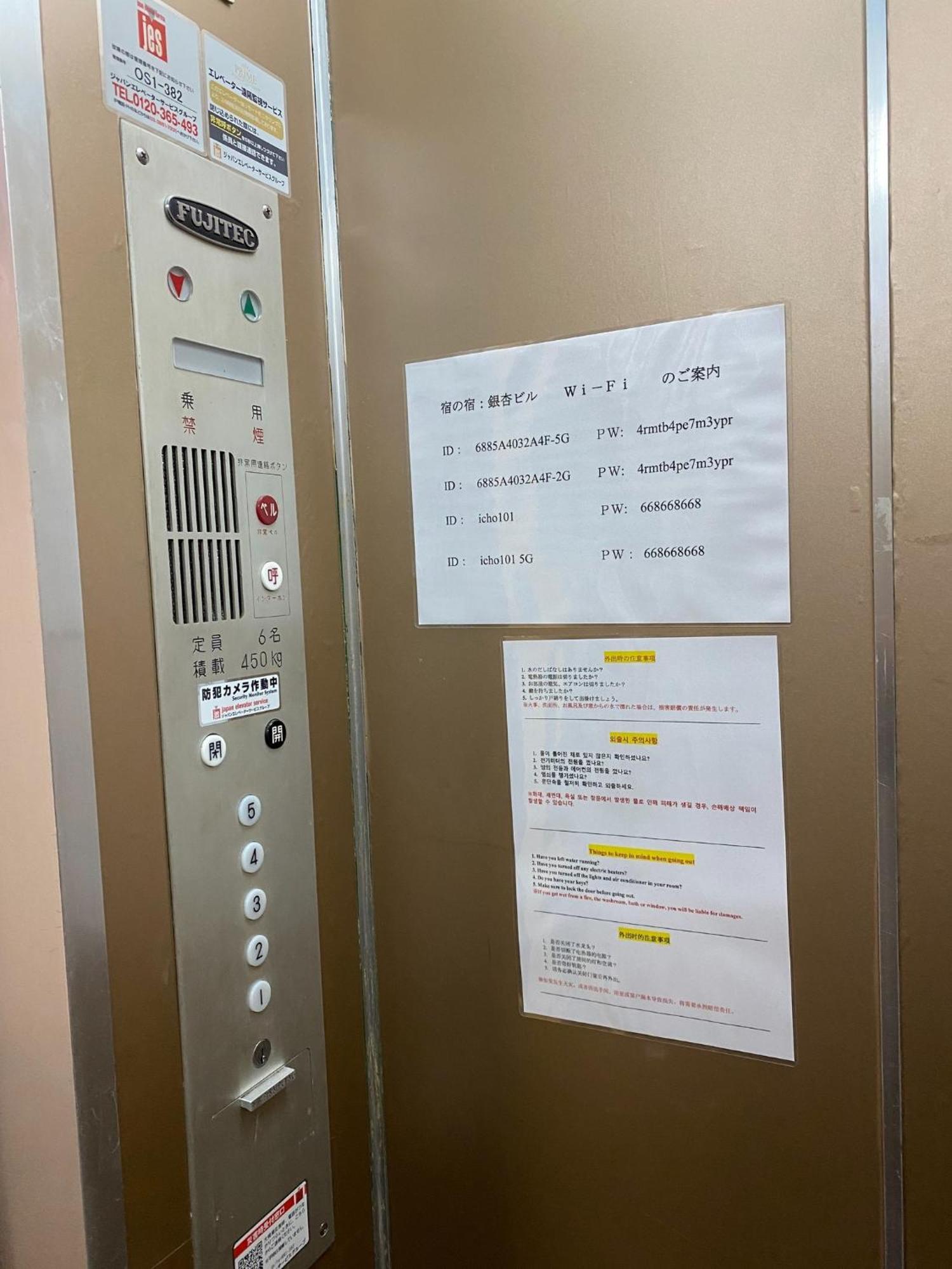 Sachi No Yado - Vacation 13928 Appartement Ōsaka